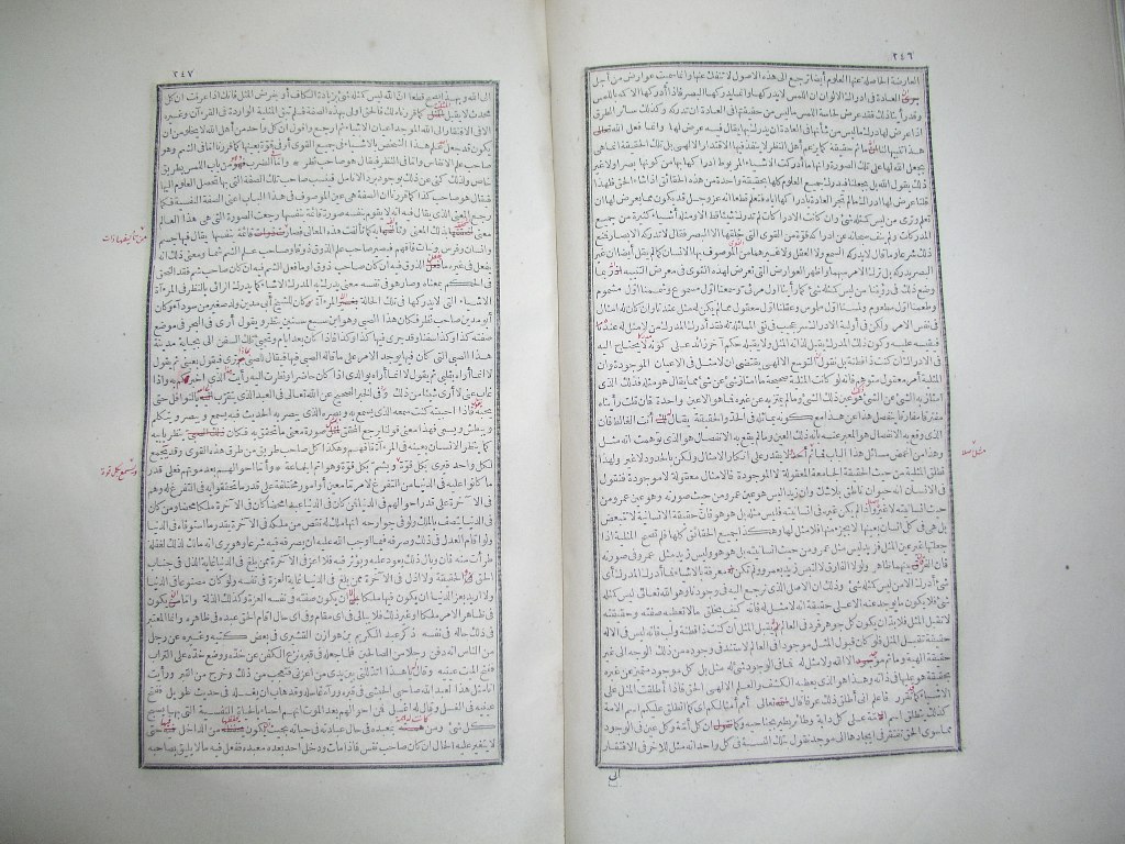 futmak.com - Page 125 - from part One of the first Boulaq edition - corrected by Sheikh Abdul Majeed Al-Khani
